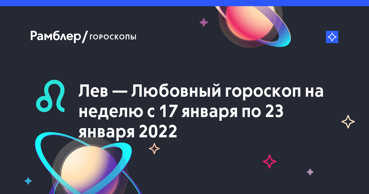Рамблер Гороскопы Календарь Стрижек На апрель 2022 – Telegraph