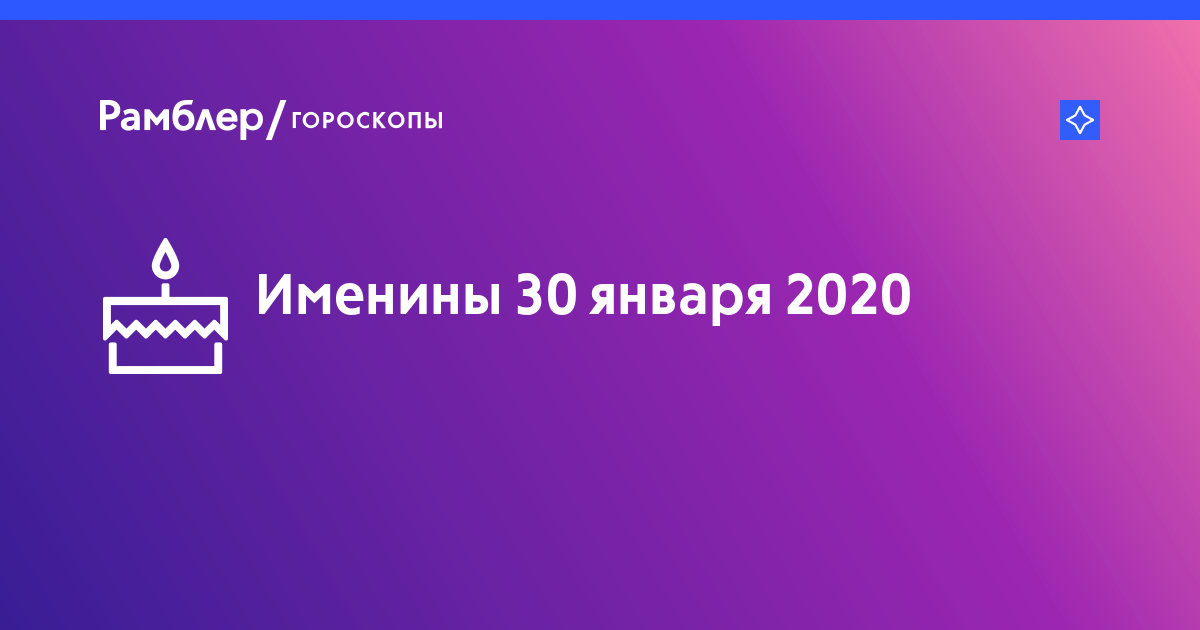 Рамблер Гороскоп Календарь Стрижек На март 2022 – Telegraph